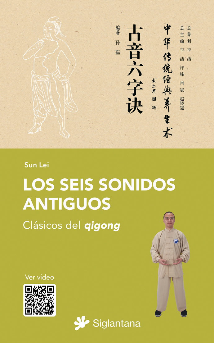 SEIS SONIDOS ANTIGUOS, LOS. CLASICOS DEL QIGONG
