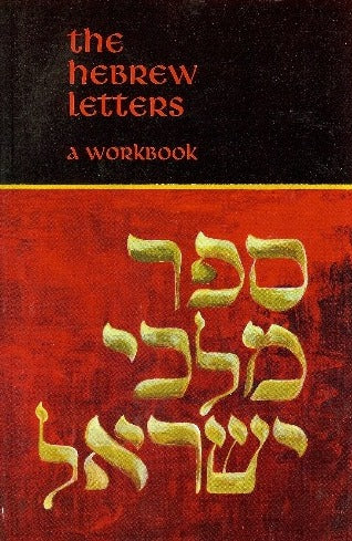 HEBREW LETTER WORKBOOK